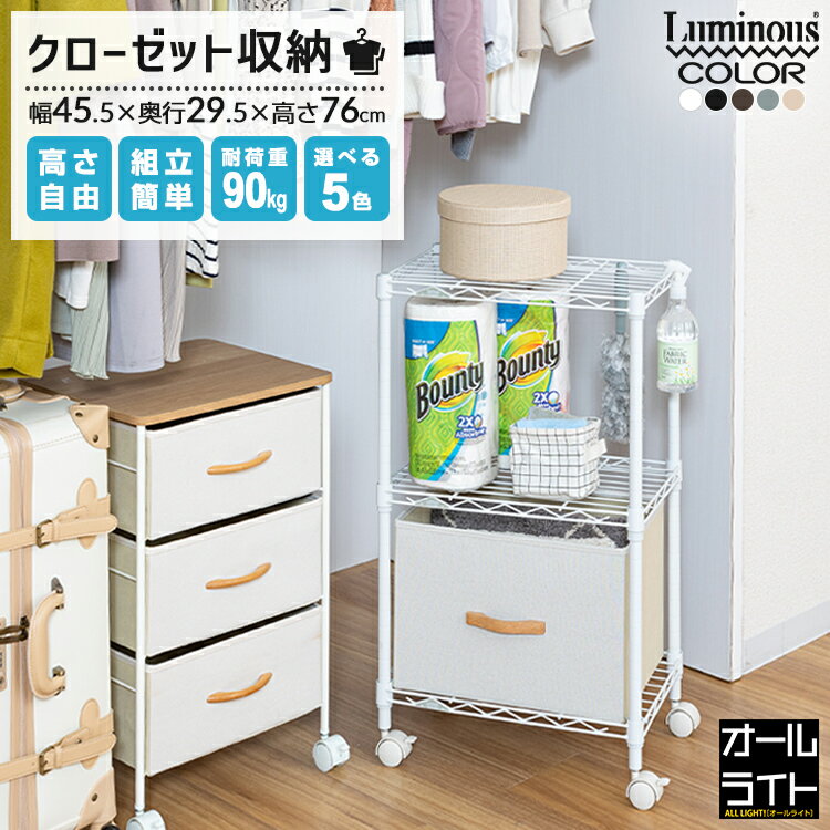 【9/6 17:00~｜60分限定価格】【あす楽】軽くて丈夫 押し入れ 収納 幅45 奥行30 3段 棚 ストッカー キャスター付き チェスト ワゴン クローゼット 押し入れ 収納 ラック 隙間収納 すき間収納 おしゃれ スリム 省スペース 白 黒 ホワイト ブラック 棚位置自由 lcr45-3のサムネイル
