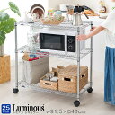 ★P5倍15日限定★ルミナス レギュラー ラック スチールラック 幅90 奥行45 3段 スリム おしゃれ 頑丈 業務用 防錆 キャスター付き 棚付き スチール...
