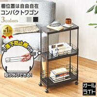 《11%OFF★30日09:59まで》サイドテーブル キッチンワゴン ランドリーワゴン 白 黒 ...