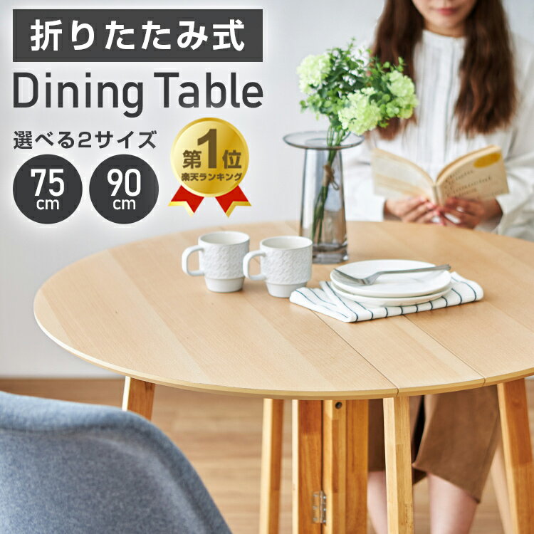 楽天市場】丸テーブル 折りたたみ 90cmの通販 楽天市場】丸テーブル 折りたたみ 90cmの通販