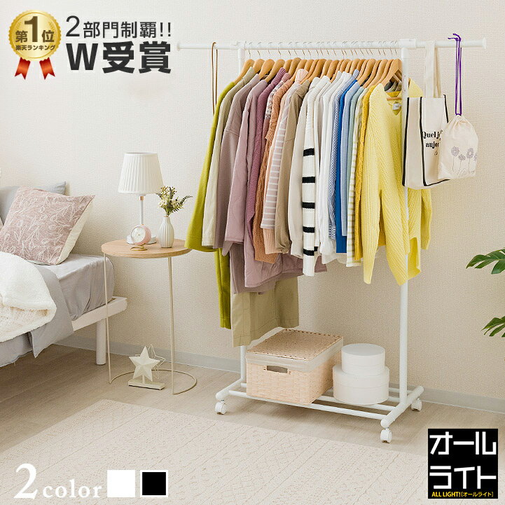 ★10%OFF!楽天スーパーSALE限定★【楽天ランキング2冠獲得】ハンガーラック 幅80 キャスター付きおしゃれ 白 黒 スリム 頑丈 伸縮 リビング クロー...