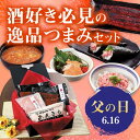 ＜商品詳細＞ 名称：うなぎ蒲焼 内容量：1尾 原材料：うなぎ（中国産）、醤油、砂糖混合異性化液糖、発酵調味料、水あめ、砂糖、うなぎエキス/酒精、増粘剤、（加工澱粉、増粘多糖類）、調味料（アミノ酸等）、着色料（カラメル、アナトー）、（一部に小麦・大豆を含む） 原産地：中国 保存方法：要冷凍（-18℃以下）で保存 名称：あん肝 内容量：300g 原材料：あんこうの肝、塩 原産地：中国 保存方法：冷凍（-18℃以下）で保存 賞味期限：お届け後30日 　※解凍後は賞味期限に関わらずお早目にお召し上がりください。 名称：冷凍まぐろたたき 内容量：80g×3 原材料：マグロ〔（キハダ、メバチ）（インドネシア、韓国、その他）〕、食用油脂/pH調整剤、酸化防止剤（V.C、V.E） 原産地：（キハダ/韓国、フィジー）（メバチ/台湾） 解凍方法：流水解凍 保存方法：要冷凍（-18℃以下）で保存 賞味期限：お届け後7日 　※解凍後は賞味期限に関わらずお早目にお召し上がりください。 ＜配送方法＞ ヤマト運輸　クール冷凍便