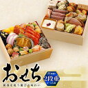 寿司屋厳選の海鮮おせち6寸二段重 豪華31種盛り【送料無料】2026年 令和8年 rdc がってん寿司 函館函太郎