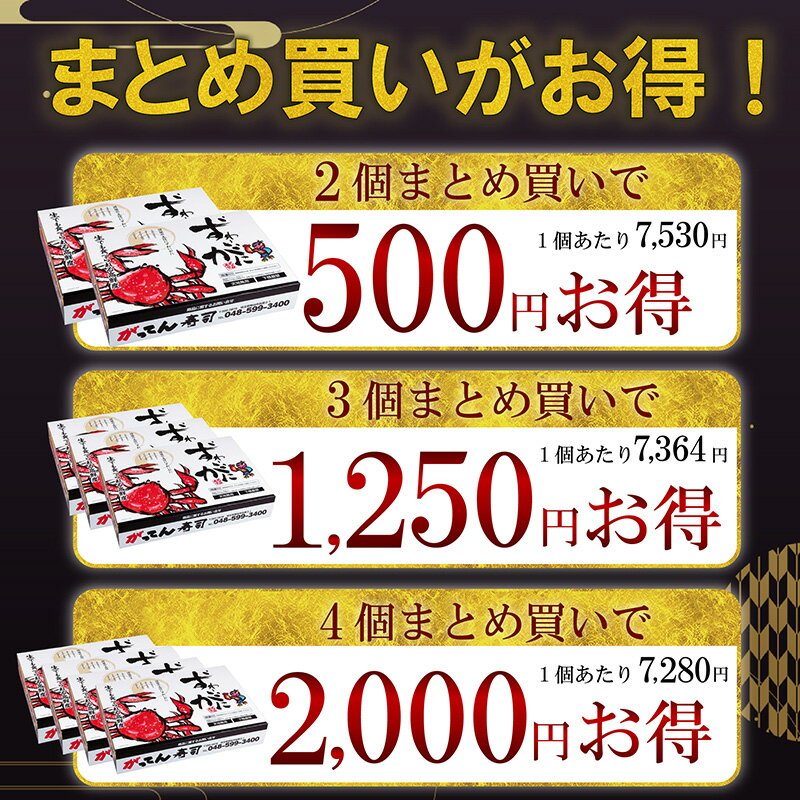どデカッ！ずわいがに900g　送料無料 かに カニ 蟹 ポーション 海鮮 かにしゃぶ むき身 刺身 カニ刺し お取り寄せ 手土産 グルメ ズワイガニ 御歳暮 がってん寿司 ずわいがに 生 かに鍋 カニ鍋 ギフト 化粧箱 カット 食べやすい - Image 2