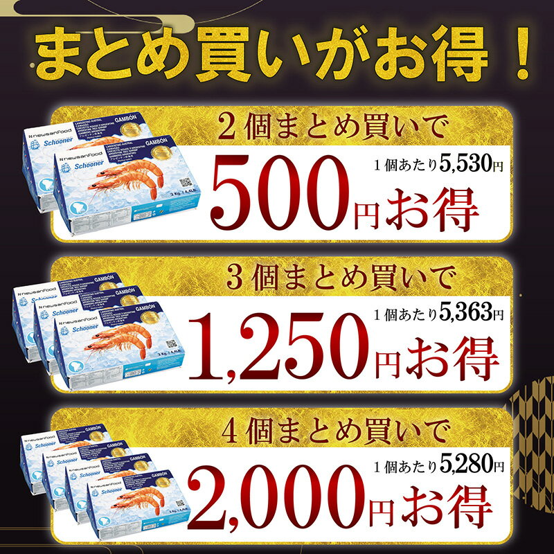 生赤えび2kg 特大 天然 赤エビ あかえび アカエビ アルゼンチン産 刺身OK 送料無料 有頭2kg箱 (30～40尾入) 赤えび 赤海老 特大エビ 冷凍 海老 エビ お刺身 天然エビ 有頭エビ 有頭えび 有頭海老 大きい ギフト お祝い事 海鮮BBQ 海鮮丼の具 - Image 2