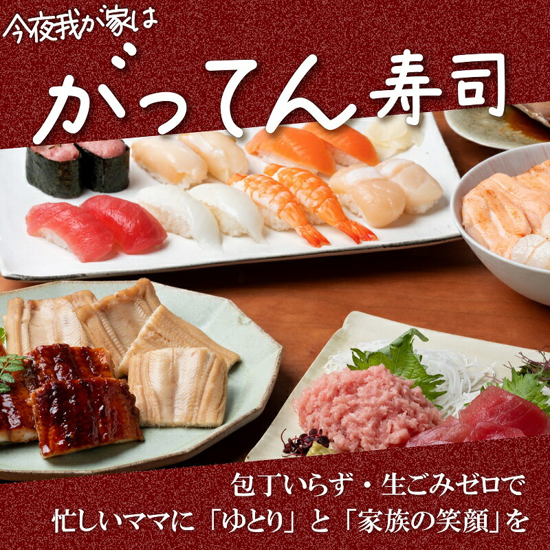 お家でがってんシリーズ 鰻 穴子 玉子 うなぎ ひつまぶし アナゴ 卵焼き 寿司 海鮮 がってん寿司 贅沢 セット ウナギ 丑の日 ひつまぶし 寿司屋 がってん 2