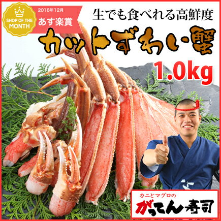 カニ通販レビュー カニとマグロのがってん寿司 ズワイガニの原料のこだわっています 元蟹屋店長ひろしが教える失敗しないカニ通販選び