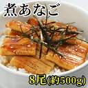 寿司屋厳選！ふわっトロ 穴子丼(8尾入り・煮詰めタレ付き)　
