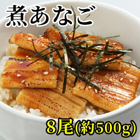 寿司屋厳選！ふわっトロ 穴子丼(8尾入り・煮詰めタレ付き)　煮あなご 煮アナゴ あなご丼 穴子めし 穴子飯 ギフト 贈り物にもどうぞ がってん寿司