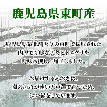 鹿児島県東町産　あおさ海苔50g　【送料無料】新物/あおさのり/アオサ/ヒトエグサ/ひとえぐさ/味噌汁/メール便でお届け/rdc/がってん寿司