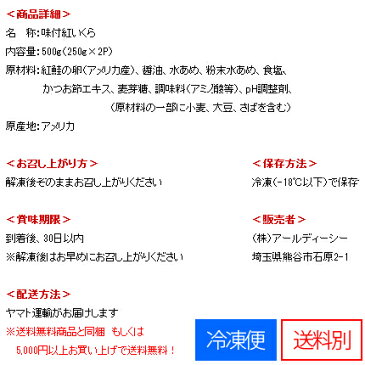 紅鮭いくら醤油漬け500g(250g×2)【2個で送料無料】/イクラ/鮭/魚卵/手巻き寿司 ネタ セット/いくら丼/海鮮丼/rdc/がってん/同梱/イクラ醤油漬け/いくら醤油漬け