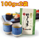 急須いらず♪粉末玄米茶100g×2袋(約400杯) 茶殻が出なくて便利 メール便でお届け 国産 玄米粉茶 お茶 粉末茶 ブレンド アイスティー カテキン がってん寿司