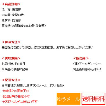 【送料無料】グルメ大賞！寿司屋の訳あり 九州有明産焼海苔 大判全型40枚/焼き海苔/おにぎり/おにぎらず/焼きのり/訳あり海苔/乾物・粉類/朝食/ごはん/弁当/手巻き/メール便でお届け/茶/1000円ポッキリ/送料無料/海藻/