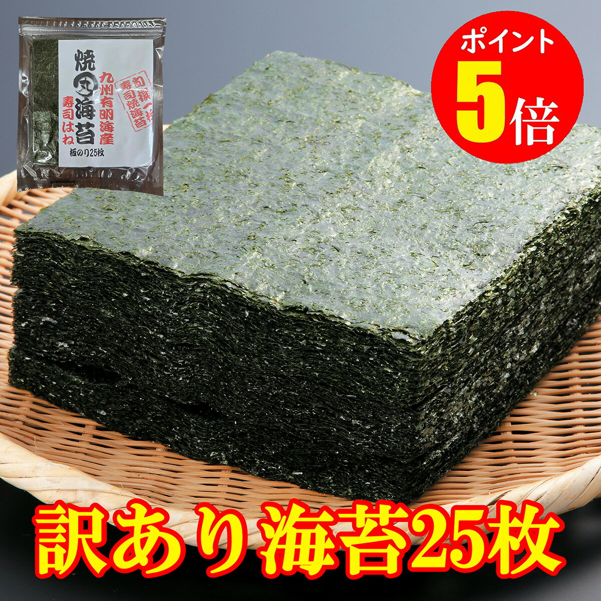 焼き海苔 九州有明産焼海苔 大判全