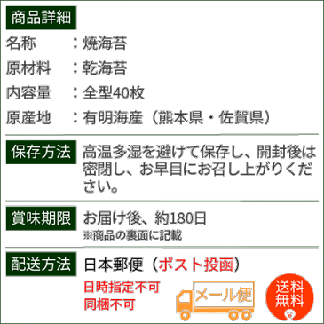 九州有明産焼海苔 大判全型40枚　【送料無料】/焼き海苔/おにぎり/おにぎらず/焼きのり/訳あり海苔/ごはん/弁当/手巻き/メール便でお届け/