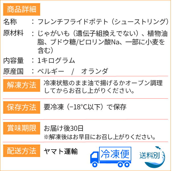 フライドポテト1kg 【メガ盛り】/冷凍/業務...の紹介画像3