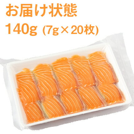 楽天市場 お刺身サーモン140g トラウトサーモン 海鮮 寿司 Rdc がってん カニとマグロの がってん寿司