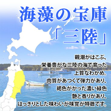 乾燥カットわかめ90g 【送料無料】三陸産/ワカメ/若布/スープ/国産/乾燥/海藻/味噌汁/メール便でお届け/がってん寿司