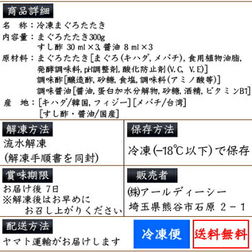 【送料無料】とろけるマグロの黄金比ネギトロ300g/約4食分(特製すし酢付き)【あす楽】ねぎとろ/ネギトロ/ネギトロ 送料無料/マグロ/まぐろ/鮪/手巻き/海鮮丼/rdc/がってん