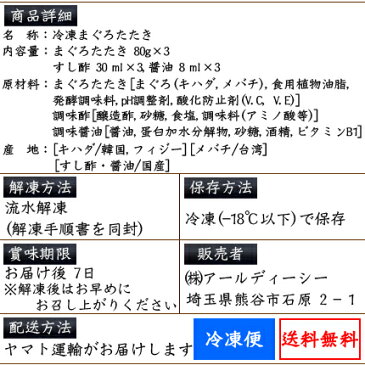 ＼同梱特別価格／とろけるマグロの黄金比ネギトロ80g×3/約3食分(特製すし酢付き)ねぎとろ/ネギトロ/ネギトロ /マグロ/まぐろ/鮪/手巻き/海鮮丼/rdc/がってん