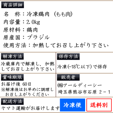 鶏もも肉 2kg ブラジル産 鶏もも 店長のサービス商品！お得な100g60円【同梱おすすめ】鳥もも/とりもも/唐揚げ/業務用/カレー/シチュー/グラタン/親子丼/焼き鳥/チキンソテー/rdc/がってん/同梱