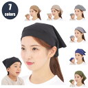 【レビュー投稿で当店で使える300円OFFクーポンプレゼント】三角巾 マジックテープ付き 大人用 子供用 男女兼用 シンプル 簡単に取り付ける カフェ 調理実習...