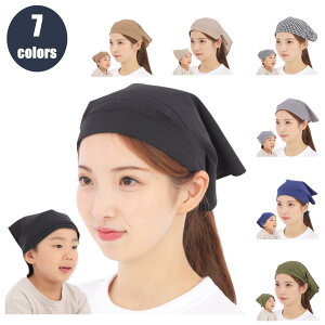 【レビュー投稿で当店で使える300円OFFクーポンプレゼント】三角巾 マジックテープ付き 大人用 子供用 男女兼用 シンプル 簡単に取り付ける カフェ 調理実習 料理教室 清掃 美容院 業務用 家庭用