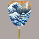 竹・網入渋うちわ 北斎・浪裏 まとめ買い30本