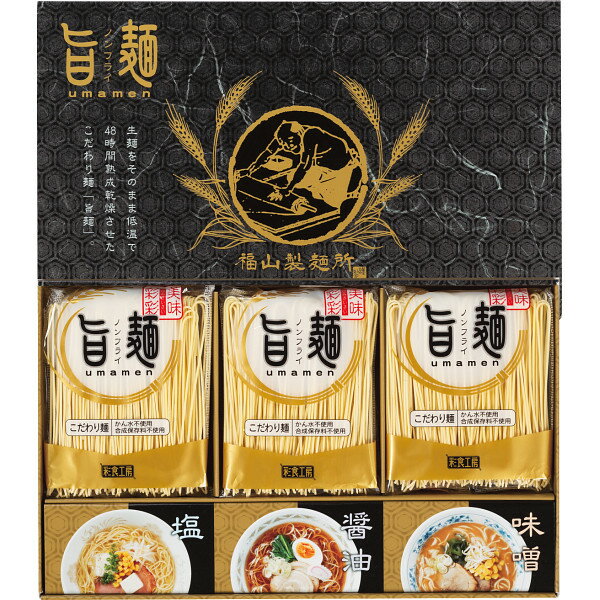 福山製麺所「旨麺」（6食） 1