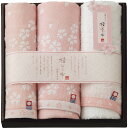 桜おり布 フェイス・ハンドタオルセット