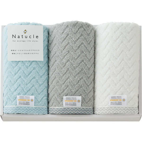 ナチュクル　ふわふわ無撚糸　フェイスタオル3枚セット