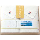 今治白なみ~しらなみ~ フェイスタオル2枚セット(木箱入)