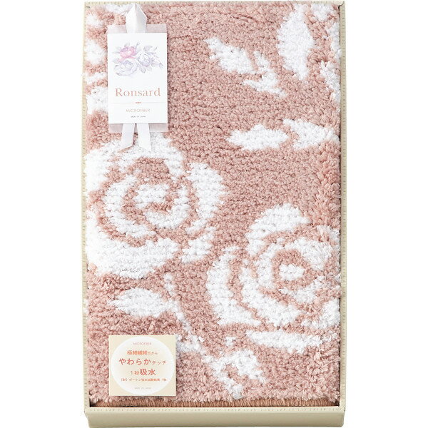 ロンサール　大判バスマット