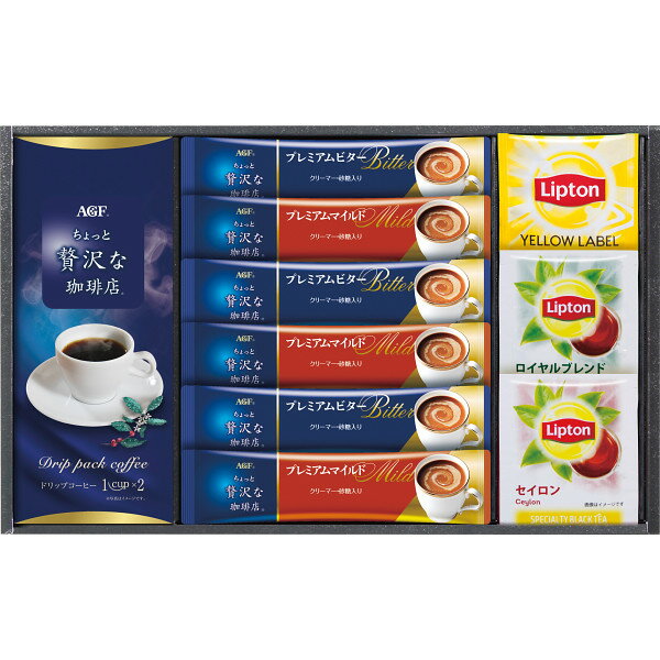 AGF＆リプトン　珈琲・紅茶セット