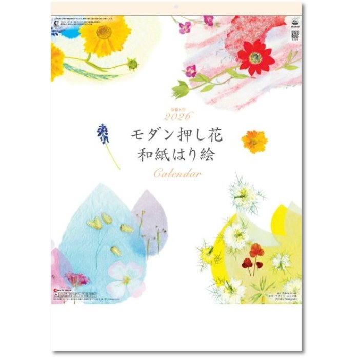 モダン押し花・和紙はり絵 カレンダー 2026 壁掛け 花