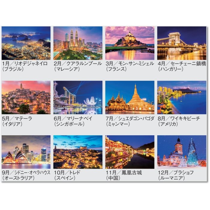 カレンダー 2026 壁掛け エンドレスシティー（世界の夜景）