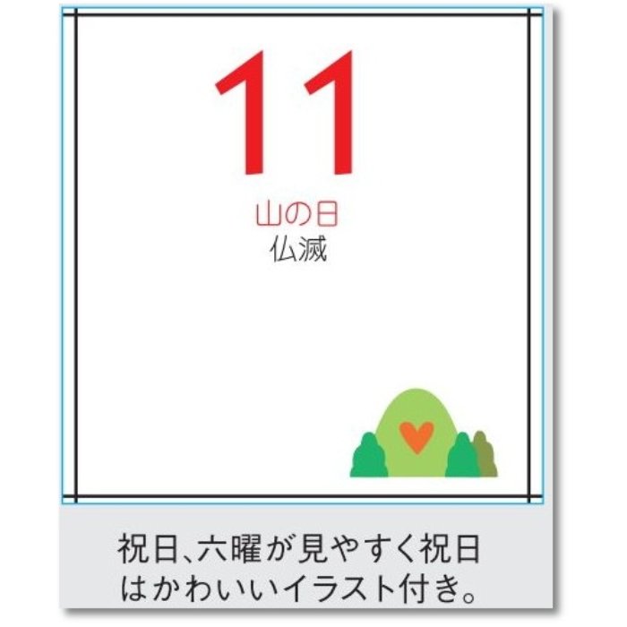 カレンダー 2026 壁掛け ジョイフル