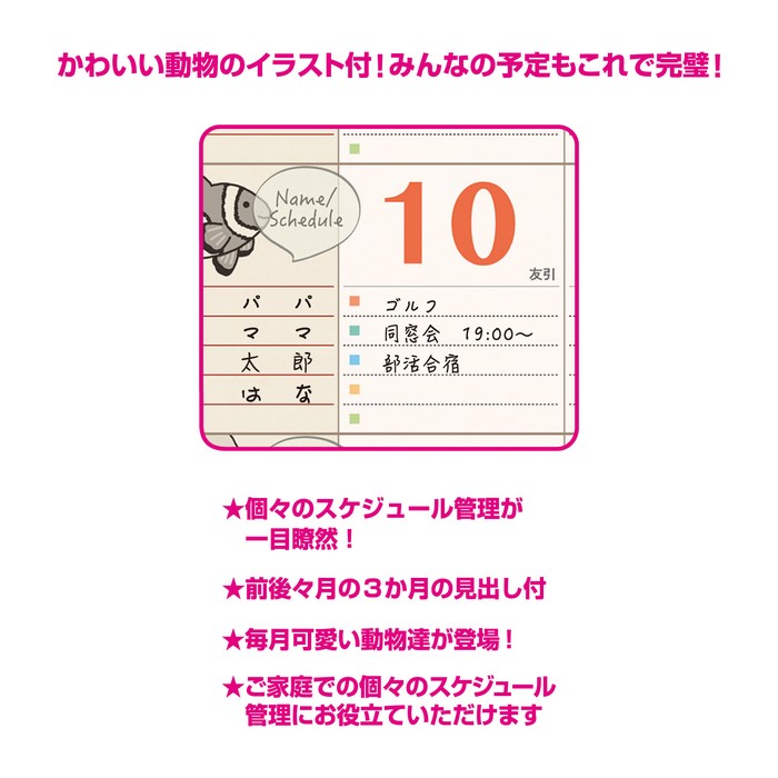 壁掛けカレンダー 2027 カレンダー 壁掛け アニマルファミリーカレンダー (3)