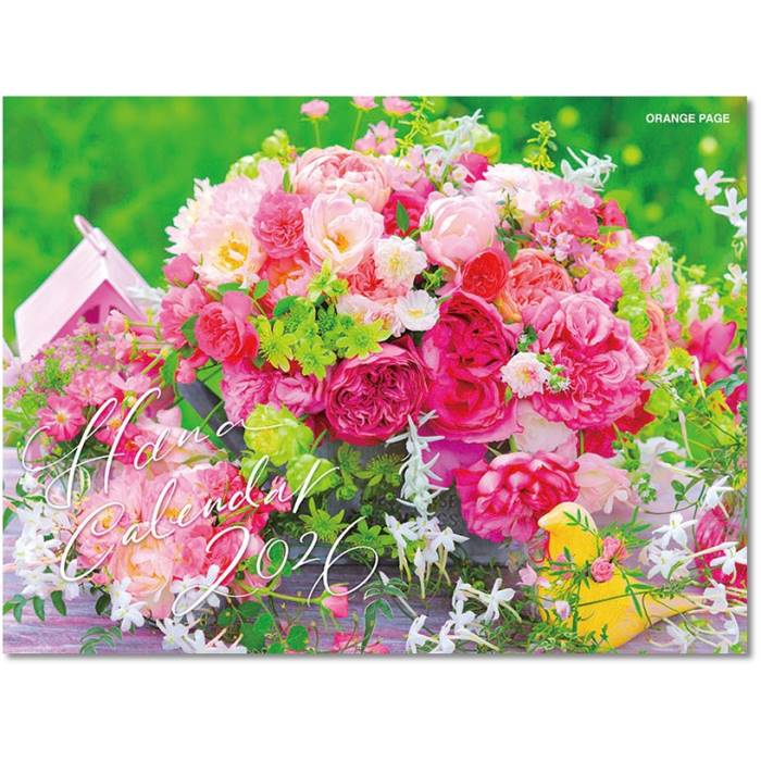 2026年カレンダー アート オレンジページ花カレンダー 壁掛け 2025年9月20日発売