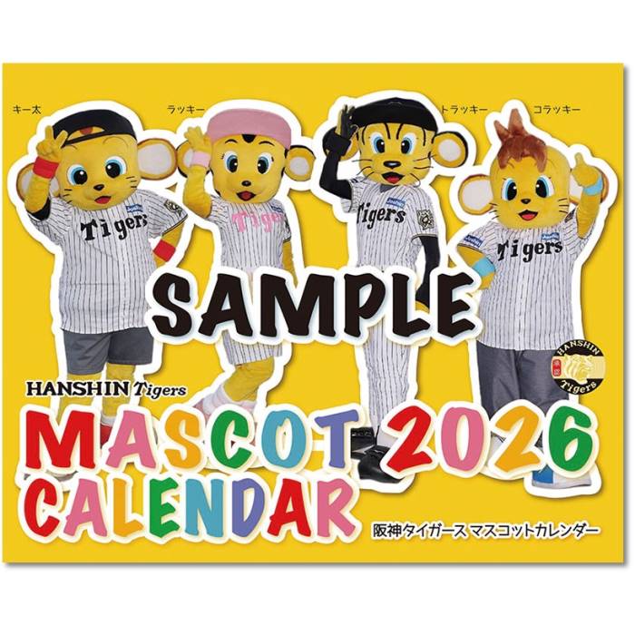 2026年カレンダー スポーツ 阪神タイガース マスコットカレンダー 壁掛け 2025年10月25日発売