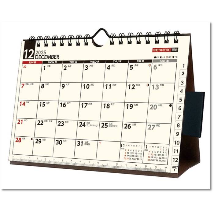 2026年カレンダー 教養・実用・他 卓上スケジュール 卓上/壁掛 壁掛け 2025年9月20日発売