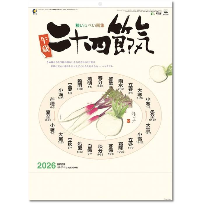 【2027年版 予約受付中】本商品は2027年版カレンダーの予約商品です。発売後、順次発送いたします。発売予定日：2026年9月19日【画像について】現在掲載している画像は2026年版のものです。2027年版の画像は入荷次第、順次差し替えます。 二十四節気 カテゴリ教養・実用・他 仕様54×38cm・13枚 巻/ヒラ巻 税込価格1540 本体価格1400 JAN4541673601096 発売日2026年9月19日 発売ブロック1 ※発売日が異なる商品と同梱発送は発売後、入荷後の出荷になりますのでご了承ください。