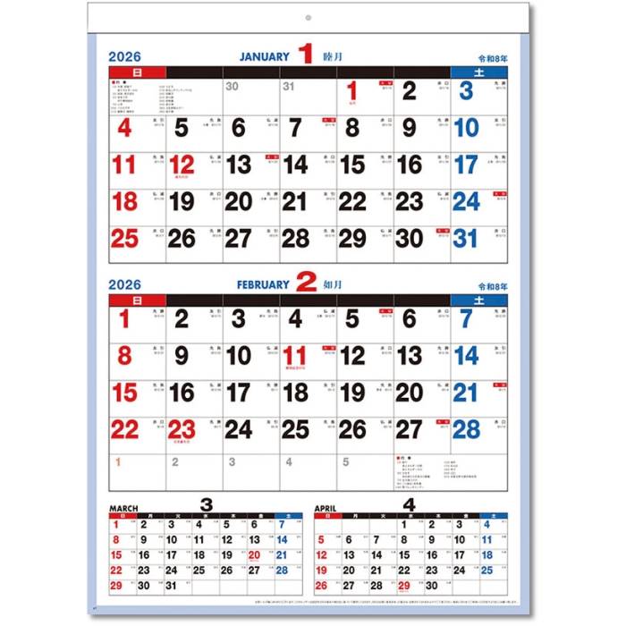 【2027年版 予約受付中】本商品は2027年版カレンダーの予約商品です。発売後、順次発送いたします。発売予定日：2026年9月19日【画像について】現在掲載している画像は2026年版のものです。2027年版の画像は入荷次第、順次差し替えます。 2ヶ月便利こよみ カテゴリ教養・実用・他 仕様53×38cm・7枚 巻/ヒラ巻 税込価格960 本体価格873 JAN4541673101879 発売日2026年9月19日 発売ブロック1 ※発売日が異なる商品と同梱発送は発売後、入荷後の出荷になりますのでご了承ください。