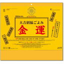 td24-30964　カレンダー 2024 壁掛け 金運カレンダー 金運の黄色と金箔「金運上昇八掛鏡」のW効果！サイズ 357X380mm枚数 14枚紙質 表紙、本文色上質70kg・台紙厚口特殊紙321kg発売予定日 6月1日頃から出荷予定※注意！（即納在庫あります。北海道から出荷にため地域によってはお時間がかかることがございます。）名入れカレンダーについて名入れ可能です。まずは、お気軽にご相談ください。CLカレンダーと同梱の場合の注意事項商品コードCLとついた商品との同梱はCLカレンダーが入荷してからの発送になります。CLコードの商品は受注発注（注文をお受けしてからメーカーに発注する）商品のためお時間がかかる場合がございます。他商品（カレンダー以外を含む）との同梱の場合、入荷が最後の商品に合わせての発送になります。商品の発送はカレンダー用の専用ダンボールにてお届けいたします。サイズや形状が著しく異なる場合は送料をやむなく別途請求する場合がございます。年末年始のご注文はお時間がかかります。お届け指定日のご記入は尊重いたしますが、発売日が商品によってことなるためご指定に添えない場合がございます。