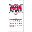 ホワイト3ヶ月文字(ミシン目入) カレンダー 2025 壁掛け シンプル