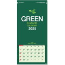 カレンダー 2025 壁掛け シンプル 壁掛けカレンダー 3ヶ月グリーンカレンダー