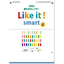 壁掛けカレンダー Likeit!smart(ミシン目入)2ヶ月 カレンダー 2025 壁掛け シンプル