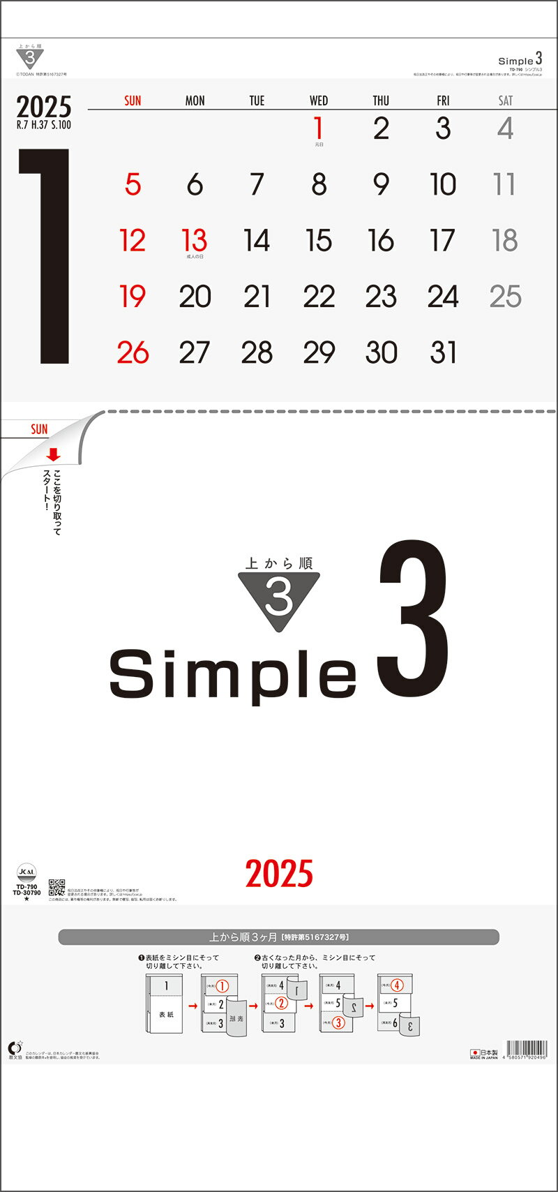  ץ 2025 ɳݤ ץ3-夫祿-