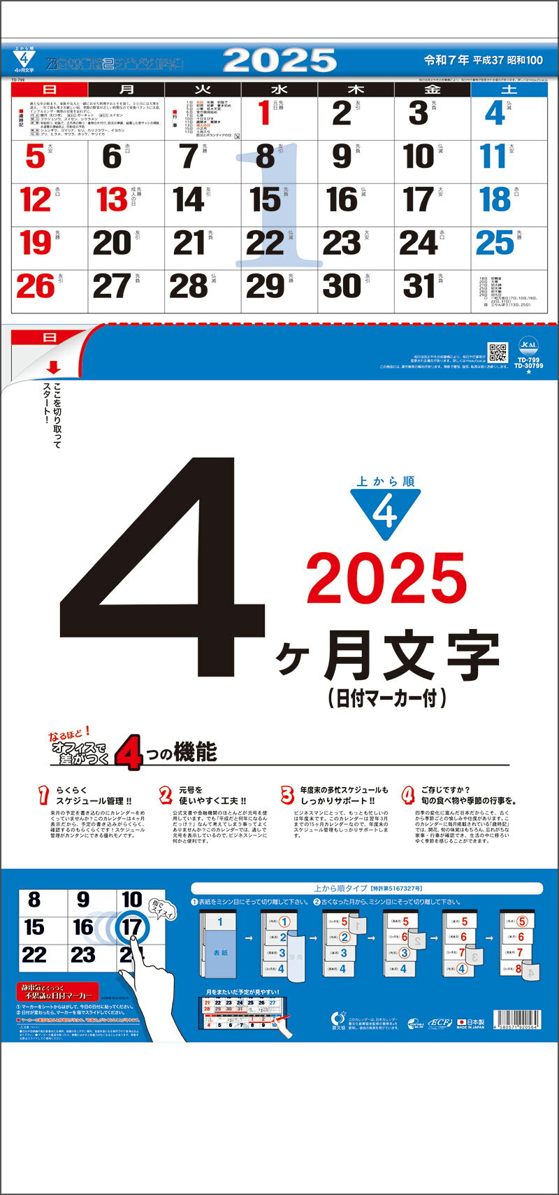 ɳݤ 2025  ɳݤ 4ʸ15-夫祿-