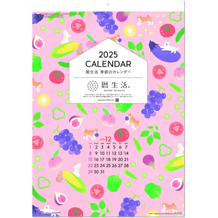 カレンダー 2025 壁掛け 暦生活季節のカレンダー